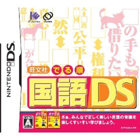 中学入試に出る漢字