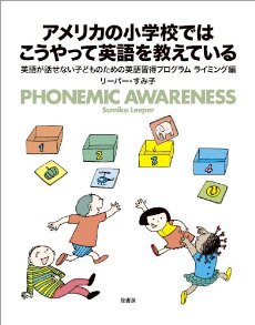 英語教材