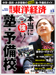 塾・予備校.jpg