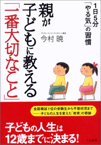 親が子どもに教える.jpg