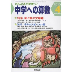 中学への算数.jpg