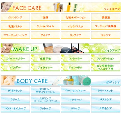 おすすめ基礎化粧品.jpg
