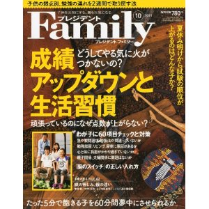 中学入試対策のメンタルケア情報雑誌.jpg