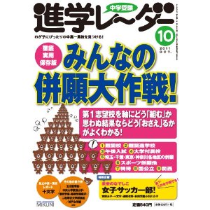 中学受験に成功する秘訣.jpg