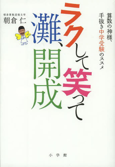 中学受験の算数のオススメ参考書