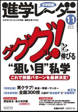 中高一貫校入試の採点基準と出題傾向.jpg