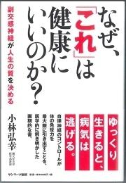 健康になる方法.jpg