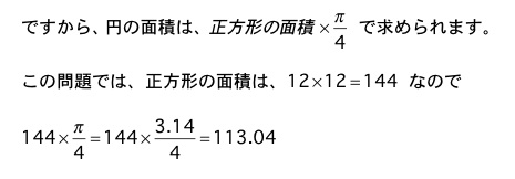 円の面積と正方形の面積の関係式