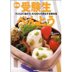 中学受験生の塾のお弁当レシピ