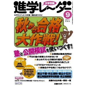 県立千葉中学校と浦和中学校と頴明館中学校.jpg