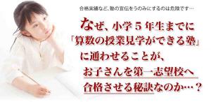 絶対に後悔しない中学入試の受け方.jpg
